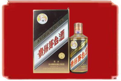 南平市松溪烟酒回收彩釉茅台酒.jpg