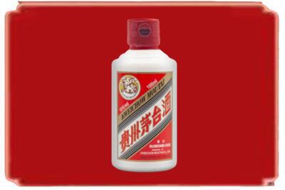 南平市松溪烟酒回收茅台小可爱.jpg