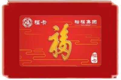 南平市松溪烟酒回收副卡.jpg