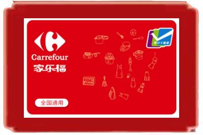 南平市松溪烟酒回收家乐福超市卡.jpg
