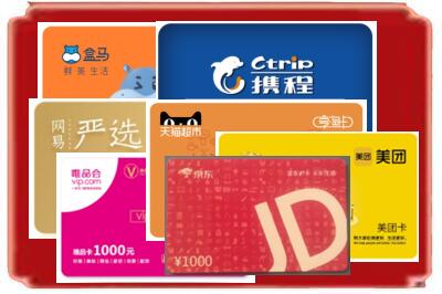 南平市松溪烟酒回收网店购物卡.jpg